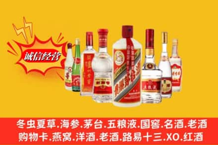 张家口市阳原回收名酒