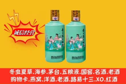 张家口市阳原回收24节气茅台酒