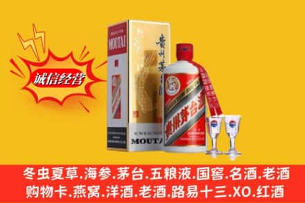 张家口市阳原高价上门回收茅台酒