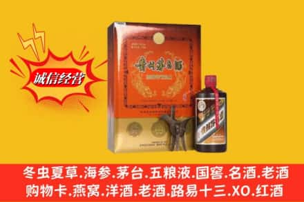 张家口市阳原回收贵州茅台酒