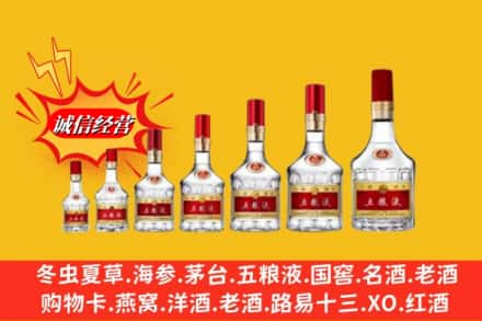 张家口市阳原烟酒回收五粮液