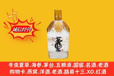 张家口市阳原回收老董酒