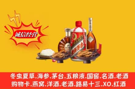 张家口市阳原烟酒回收礼品